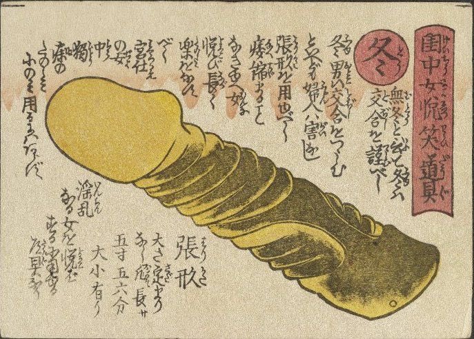 Feudal japan dildo