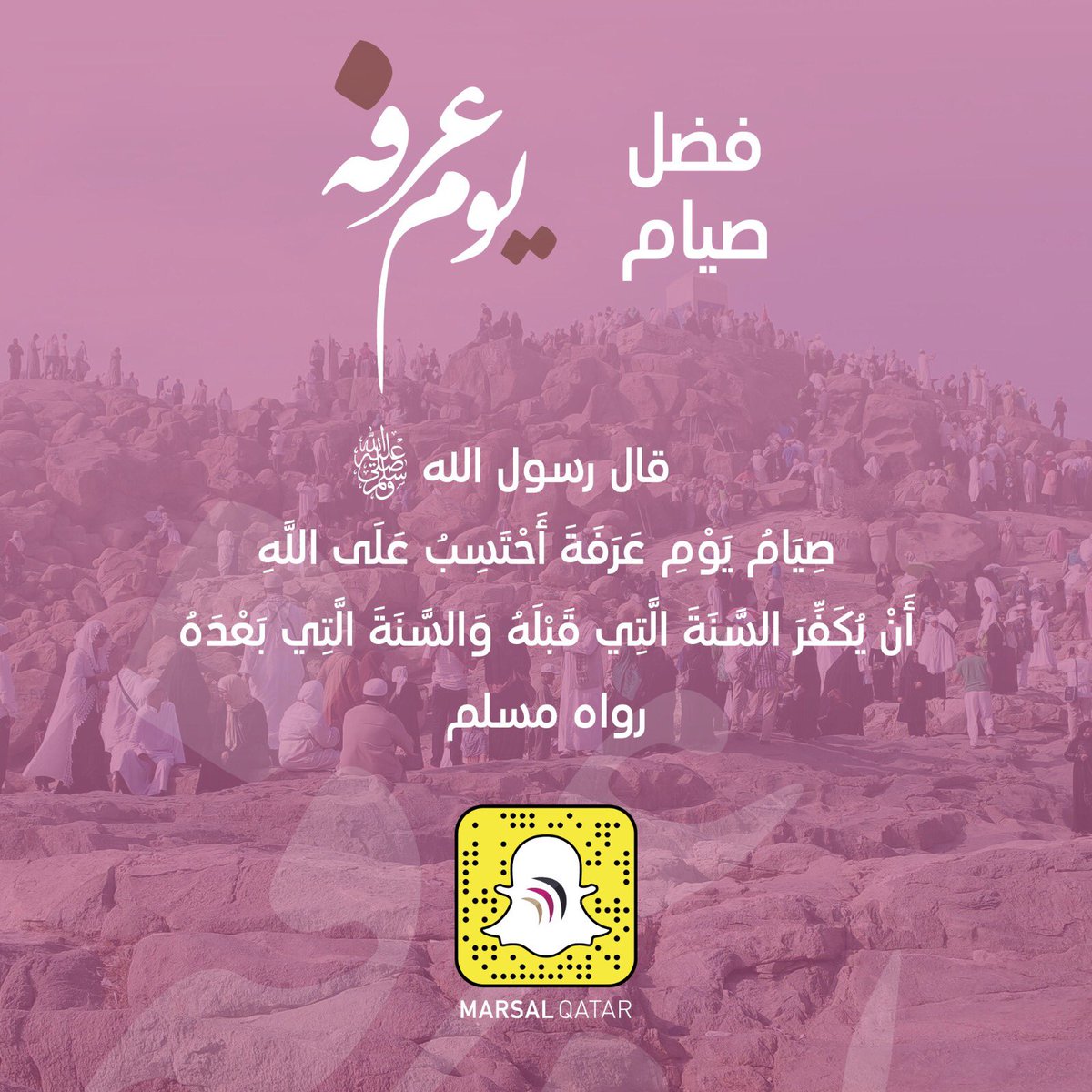 pic صيام يوم عرفة احتسب على الله Ø´Ø¨ÙØ© Ù
Ø±Ø³Ø§Ù ÙØ·Ø± ×'×××××ר ÙØ§Ù اÙÙØ¨Ù ï·º