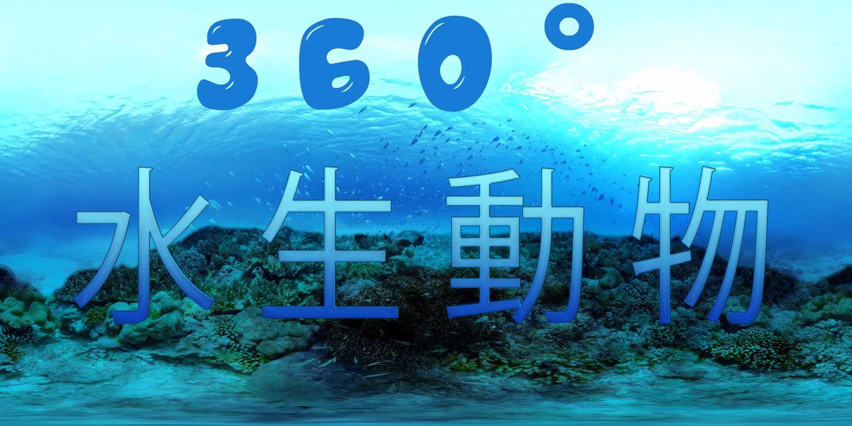 Our 360 VR Video on Aquatic Animals in Chinese has hit more than 1,000 views on  YouTube (youtu.be/S8sjtD2vXsI) thanks everyone :)  #aquatic #animals #360 #VR #virtualreality #c4d #aftereffects #YouTube #YouTuber  #realitevirtuelle #rv
