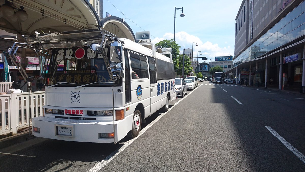 sumeramikuni88's tweet photo. 8月19日。我々は西日本豪雨災害によって様々な疑惑が露呈してきているダム(国土交通省)の操作ミスや災害発生後の無作為な政治・声を上げない行政の怠慢業務を糺すべく市内某所にて街宣活動を行いました。 https://t.co/FemmSSD2Ru