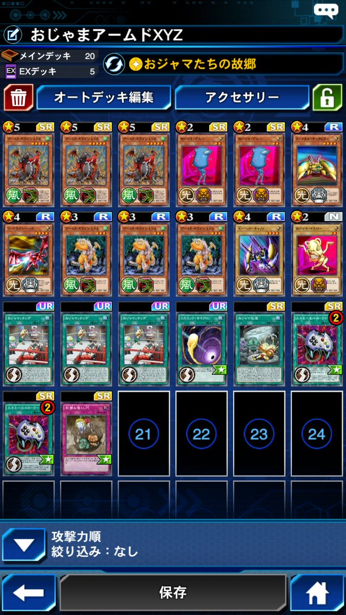 チャッター W デュエルリンクス Ocgだと弱すぎて話にならなかったが リンクスだと案外強いおじゃま アームドxyz 素晴らしいキャラデッキギミックよな T Co Zitrsqgr9x Twitter