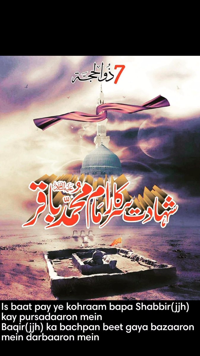 karbala110313's tweet photo. Is baat pay ye kohram bapa Shabbir(jjh) kay pursadaaron mein
Baqir(jjh) ka bachpan beet gaya bazaaron mein darbaaron mein
#7Zilhajj https://t.co/ZQYktz09JU