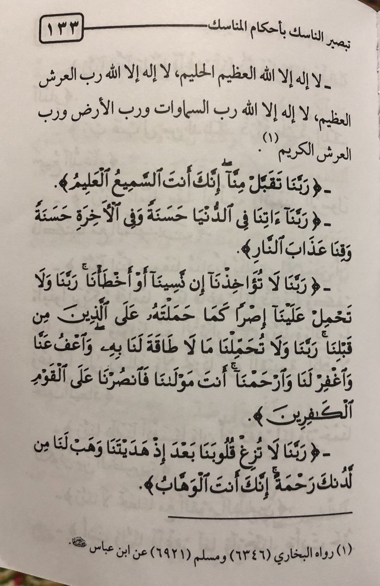 أدعية من الكتاب والسنة أجمل الدعاء