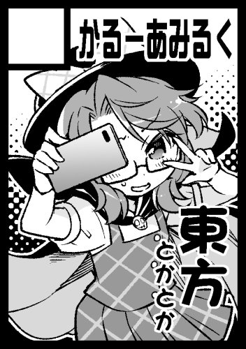 カットを差し替えて冬コミ申し込み完了ー。 
