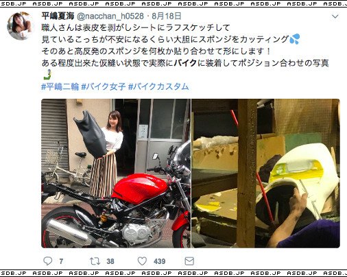 愛車db管理人 Na Twitteri 更新 平嶋夏海 愛車 ホンダ Vtr250 他 T Co Hj7powsjd0
