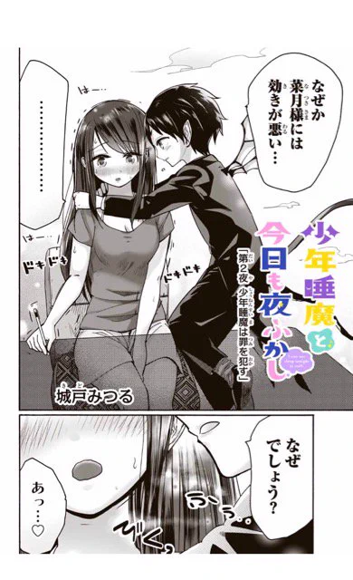 マガポケにて。
『少年睡魔と今日も夜ふかし』、更新されとります。
みんなが睡眠時間削ってまで頑張ろうとするもんだから、睡魔の皆さん大忙しだって話です。
よろしければどうぞ〜 