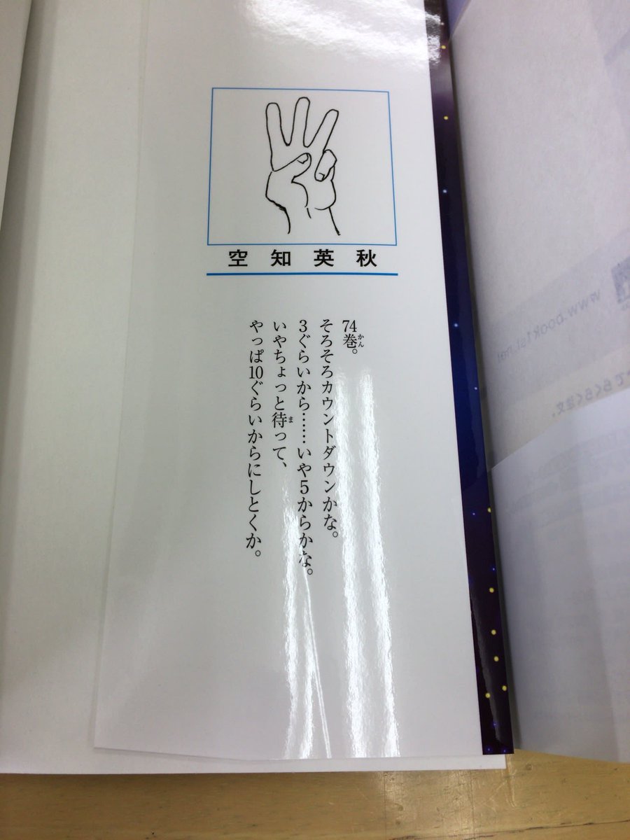 銀魂 あと5話で完結と発表 終わる終わる詐欺でしょ あと5話で綺麗に終われるの そらちんたま先生お疲れ など騒然 Togetter 銀魂 あと5話で完結と発表 終わる終わる詐欺でしょ あと5話で綺麗に終われるの そらちんたま先生お疲れ など騒然 Togetter