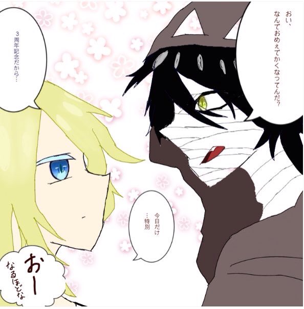 さつてんのtwitterイラスト検索結果 さつてんのtwitterイラスト検索結果