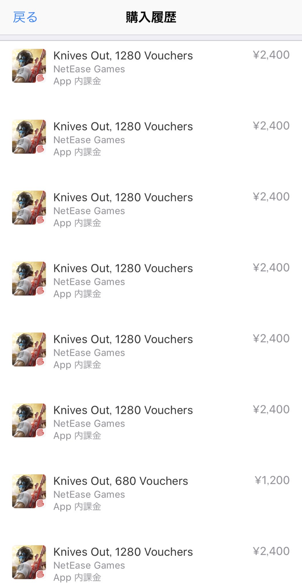 課金履歴 荒野行動 課金履歴の確認方法と保留の支払いの対処法 Iphone Android 課金履歴 荒野行動 課金履歴の確認方法と保留の支払いの対処法 Iphone Android