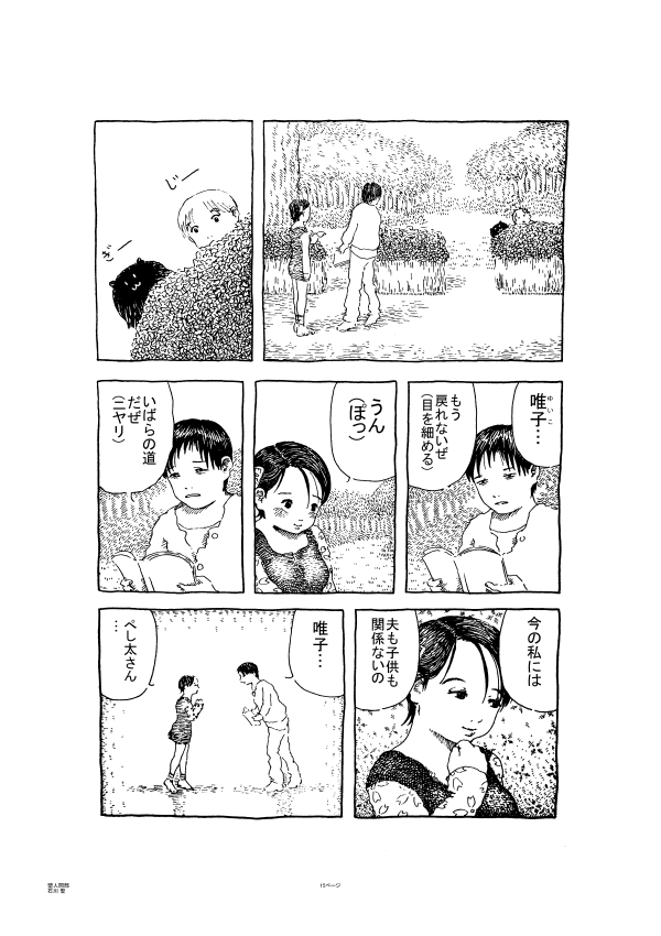 昔々に描いた作品シリーズ。
32ページ漫画「堕人間部」その4 