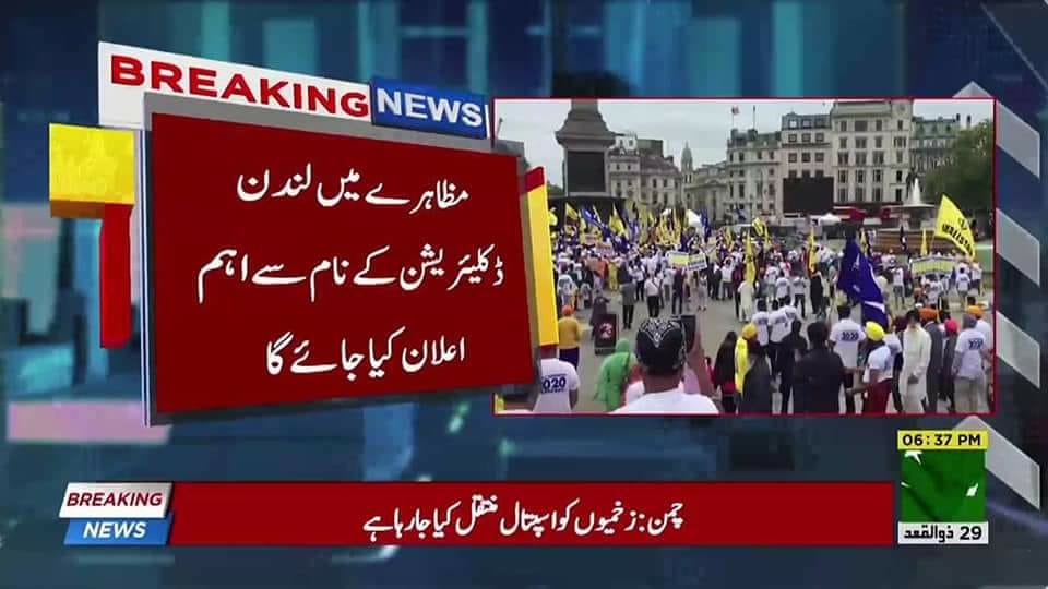 FarhanKVirk's tweet photo. الحمداللہ میڈیا پر بھی آگیا.
#LDN2020Declaration https://t.co/txByYUQDcb