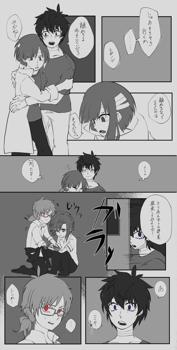 @heisei_Summer 
あてなく
#僕らの夏_579
【08/11 救護室→???】
ヒガノブくん【@mutoudayo0802様】 #僕らの夏_19
しろくん【@maropipi8787様】 #僕らの夏_436
ミキくん【@amairo0723様】#僕らの夏_392
お借りしました 
