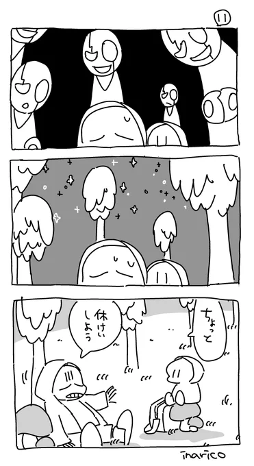 サンパピ漫画④ 