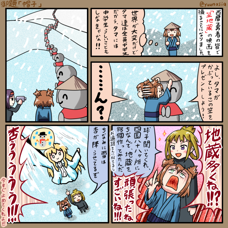 御題「帽子」
笠は帽子の一種!
#ゆゆゆ版真剣深夜のお絵かき60分一本勝負 