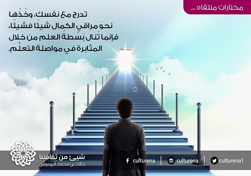 culturena1's tweet photo. #مختارات_منتقاة
#شيء_من_ثقافتنا https://t.co/dnW93UuOLK