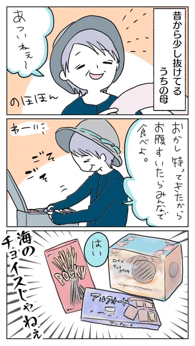 旅行の思い出〜海と安定の我らが母〜

この前の海旅行の記録あげていきますo( ・∀・*)ノ

安心する程に期待を裏切らないお母さん

#育児漫画
https://t.co/muZNpyoaIW 