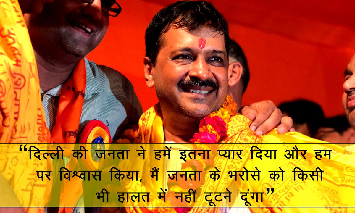 TKprajapati_'s tweet photo. #जिद्द_ही_ताक़त_है
अरविंद की जिद्द ही उनकी ताकत है 
अरविंद की 
🔴काम करने की जिद्द
🔴विकास लाने की जिद्द
🔴भ्रष्टाचार से लड़ने की जिद्द
🔴शिक्षा का रूप बदलने की जिद्द
@ArvindKejriwal https://t.co/VLa1SWsWXj