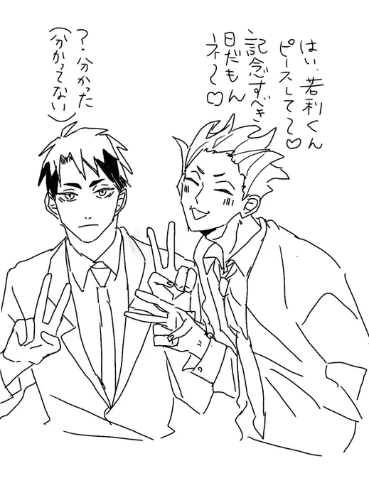 わかとしくんお誕生日だねおめでとう☺️ 