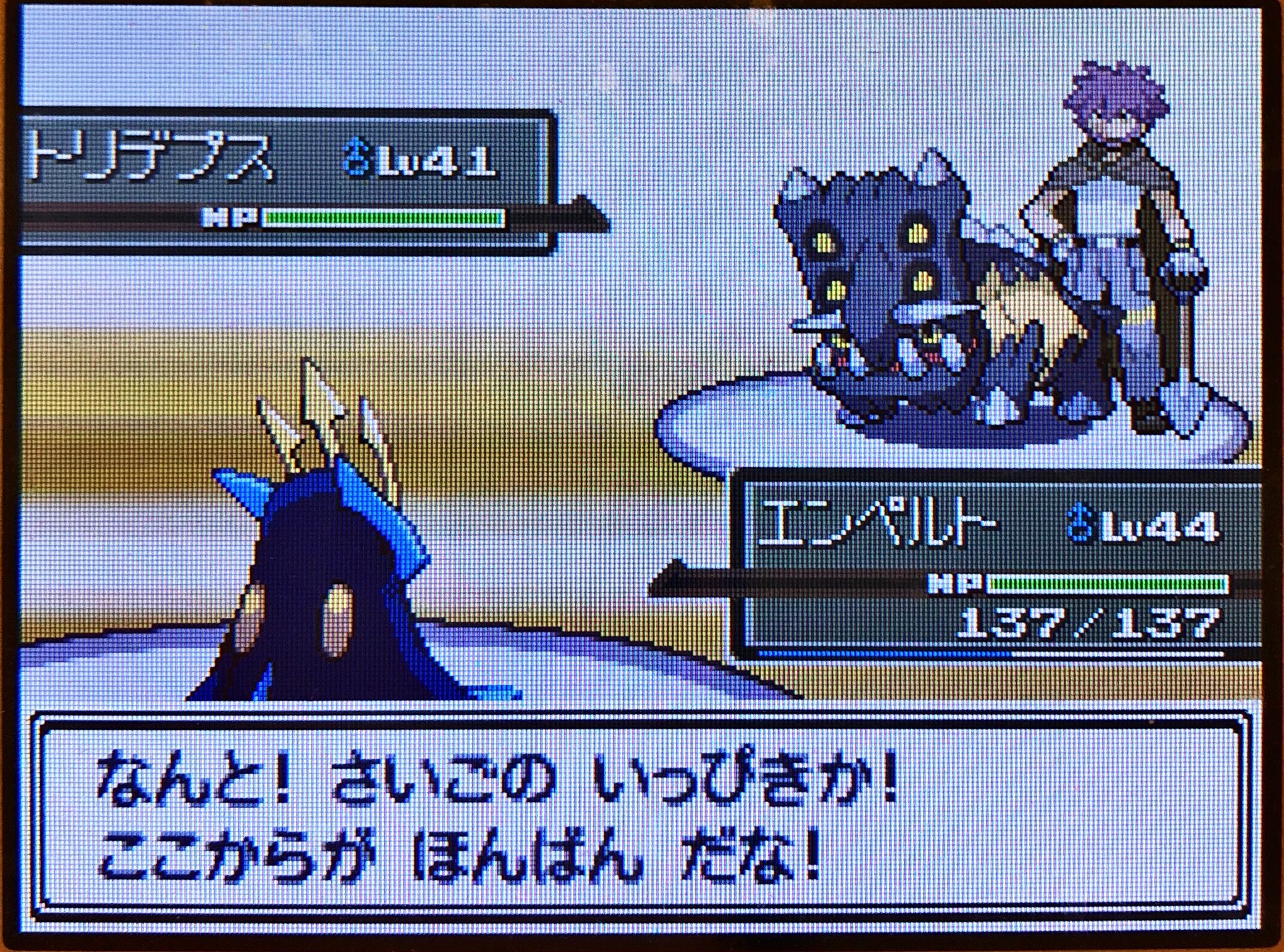 スラヨシ アンテ ポケダン空ネタバレしないでね 全員エンペルトの波乗りで一発で倒れた ぇ マインバッジをもらった いつでもかいりき レベル70まで言うこときく わざマシン91 Luster Canon をもらった 名前