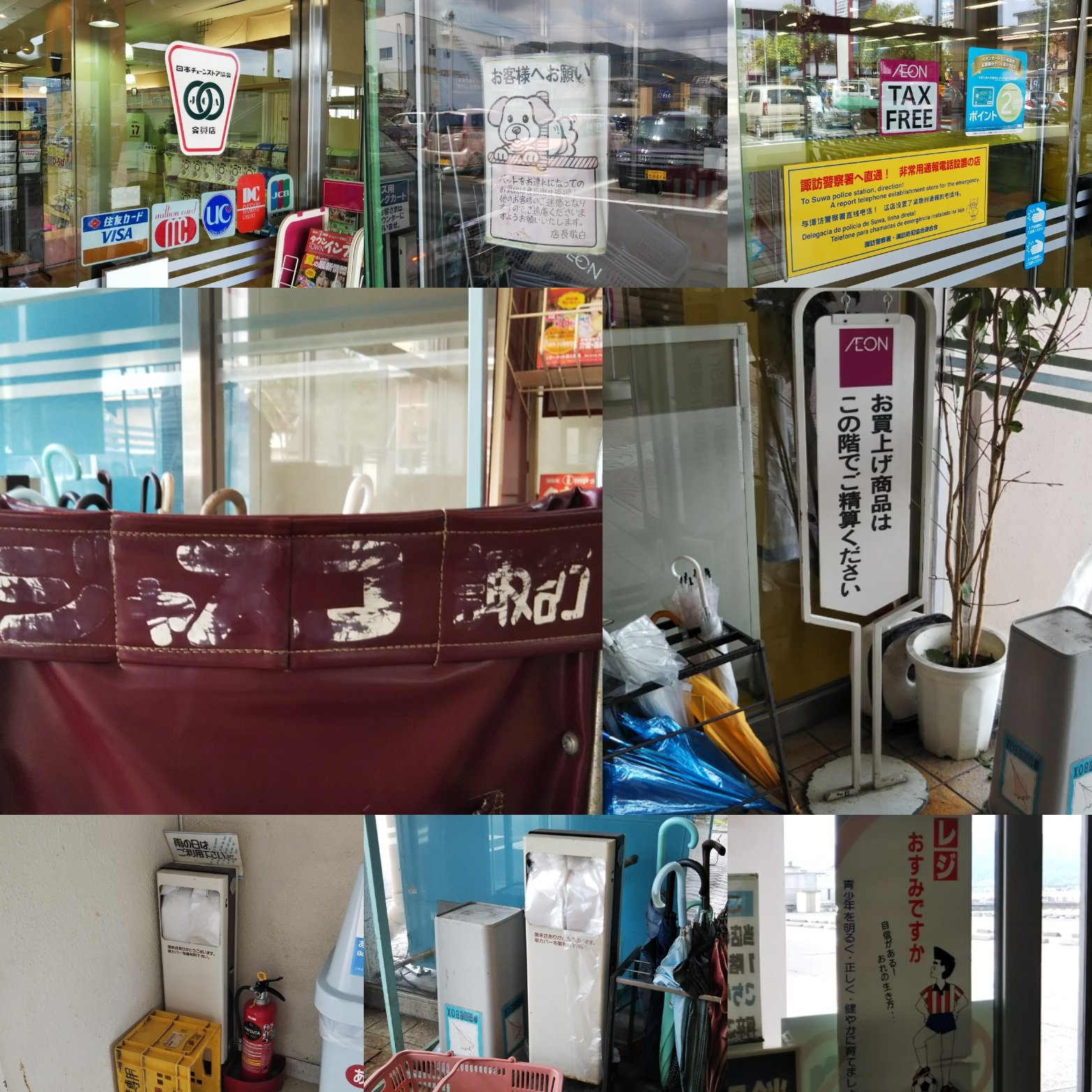 Ichikawa Tamotsu على تويتر 8月日閉店のイオン諏訪 店さん ジャスコさんの面影を強く残す店舗ですが 老朽化の為建て替え 想い出伝言板からも感じますが 店舗前の県道がジャスコ通りと呼ばれる等 昔から地域に親しまれてきた店舗