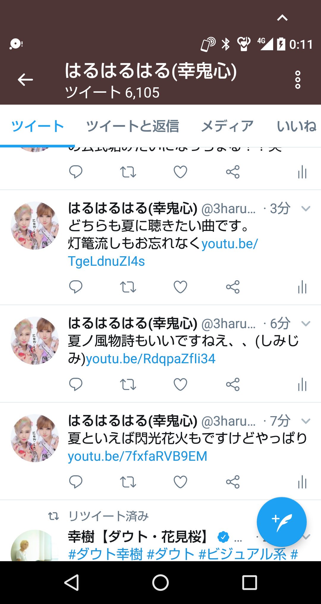 تويتر Kouki ダウト 花見桜 على تويتر 今の季節にぴったりの曲どぞ バグサミの一曲目 この今日の奥の奥のそのまた深いところに触れてみて T Co Tp6yadagh0