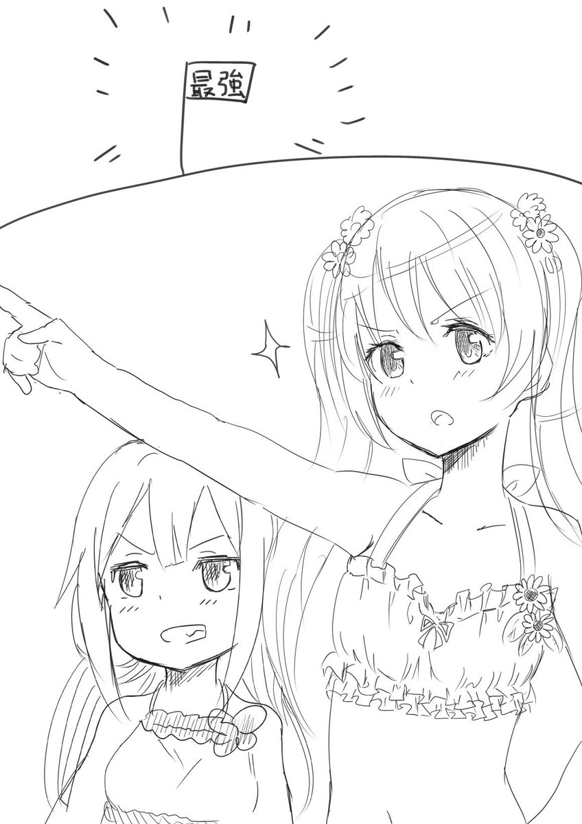 落書き
「ビーチ・フラッグス!!」 