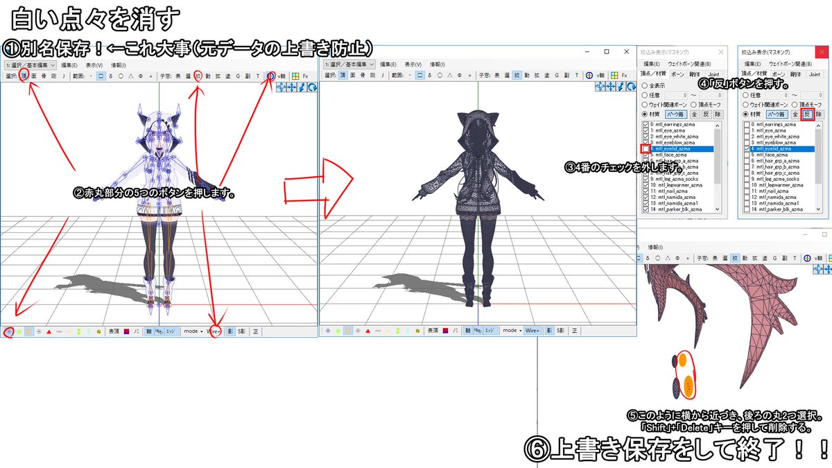 Ryo 自称mmder アズリムちゃんmmdモデルの白い点々の消し方 結構残ってる人が多かったので一応 この白い点は下半身を動かさないと出ないので気づきにくいです 分かりやすいように消し方を説明していますが 中級者 ウェイトが分かる方 は塗り直して Ryo 自称mmder アズリムちゃんmmdモデルの白い点々の消し方 結構残ってる人が多かったので一応 この白い点は下半身を動かさないと出ないので気づきにくいです 分かりやすいように消し方を説明していますが 中級者 ウェイトが分かる方 は塗り直して
