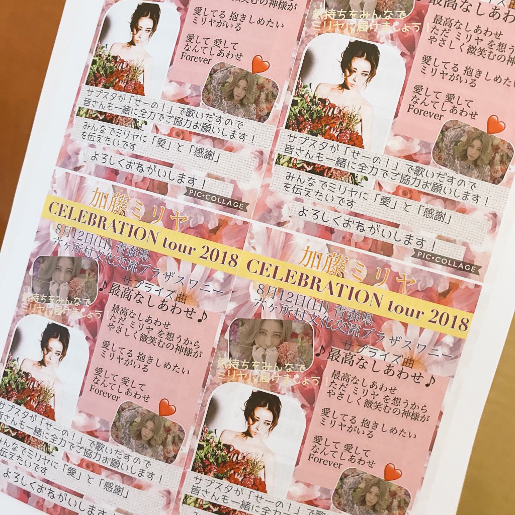 AyahMiliyah's tweet photo. 皆様本日はご協力いただき本当にありがとうございました！🙇‍♀️ご協力いただいた方々には、感謝してもしきれません。

ミリヤも色々とコメントしてくれましたね！☺️💕私達の今日の「最高なしあわせ」な気持ち、伝えられたかな…！😭✨

#加藤ミリヤ #MILIYAH 
#青森県 #CELEBRATIONtour2018 https://t.co/FwUU1vXQEX