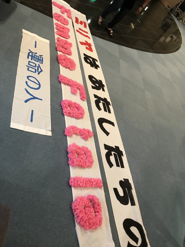AyahMiliyah's tweet photo. 皆様本日はご協力いただき本当にありがとうございました！🙇‍♀️ご協力いただいた方々には、感謝してもしきれません。

ミリヤも色々とコメントしてくれましたね！☺️💕私達の今日の「最高なしあわせ」な気持ち、伝えられたかな…！😭✨

#加藤ミリヤ #MILIYAH 
#青森県 #CELEBRATIONtour2018 https://t.co/FwUU1vXQEX