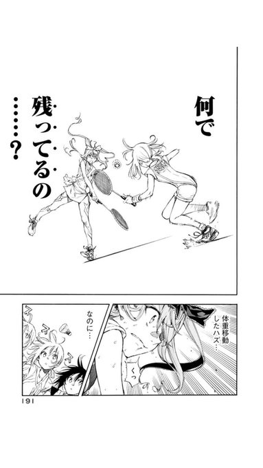 注目 画像ツイート はねバド 7ページ目 アニメレーダー