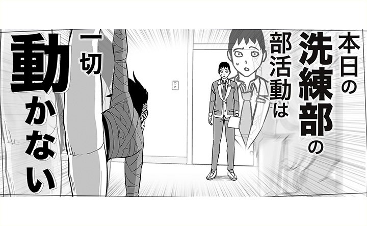 Ganma 公式 オリジナルマンガを最新話までイッキ読み Auf Twitter Ganma 注目作品 磨け 洗練部 はせがわたくや 部活 新感覚 青春 コメディ Ganma マンガ 漫画 Comic Manga おすすめ 漫画好き 漫画好きと繋がりたい