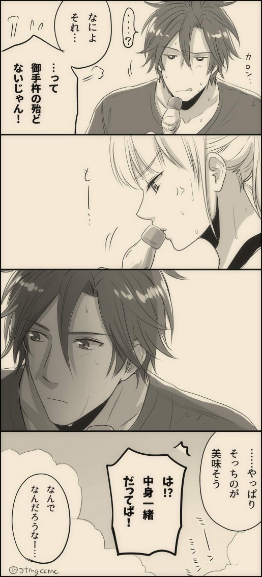 【おてさに♀】
そっちのが美味しそうなワケ。 