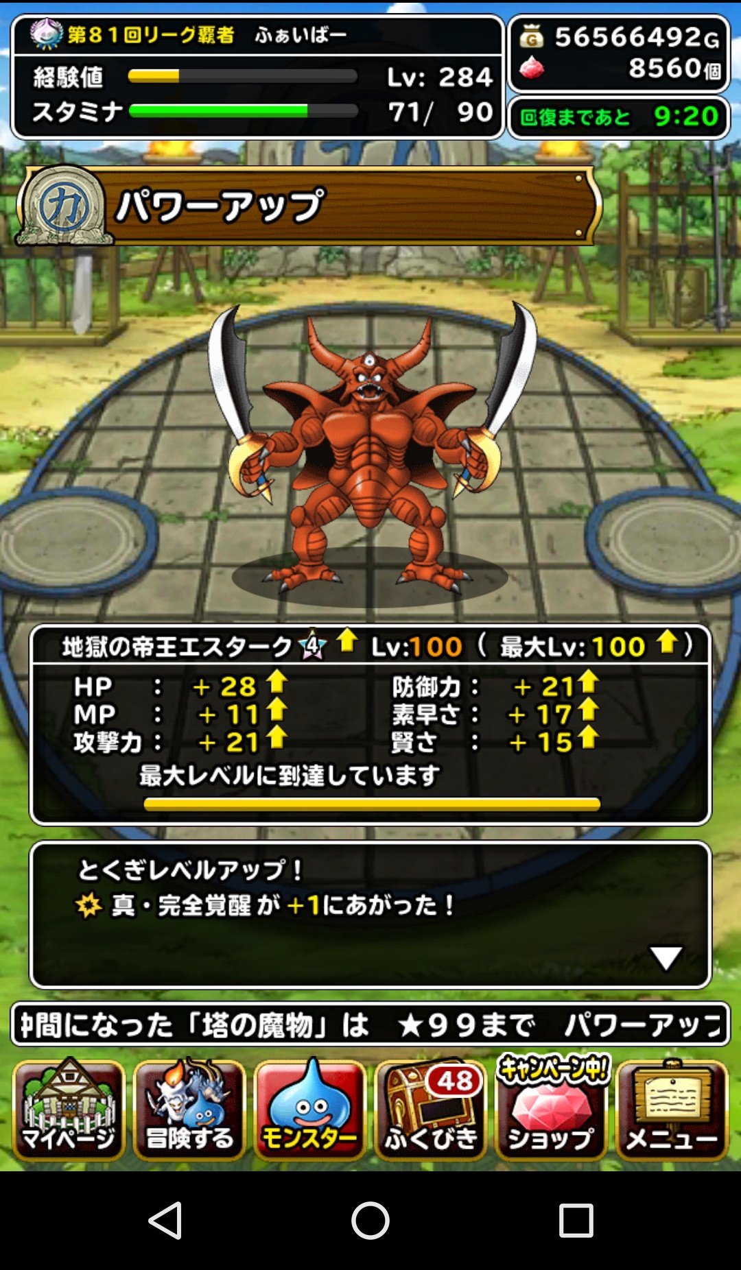 ふぁいばー Dqmsl Dqw エスターク 4からの魔王 4艦隊リーチ 魔王 4艦隊作ったら引退と思ってた時期が私にもありましたｗ 4年前 Dqmsl