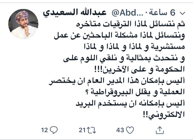 تويتر نصر البوسعيدي على تويتر قصة قصيرة عن معنى كلمة مترهلة بقلم Abdullahsaaidi Https T Co Kqoabih8hq