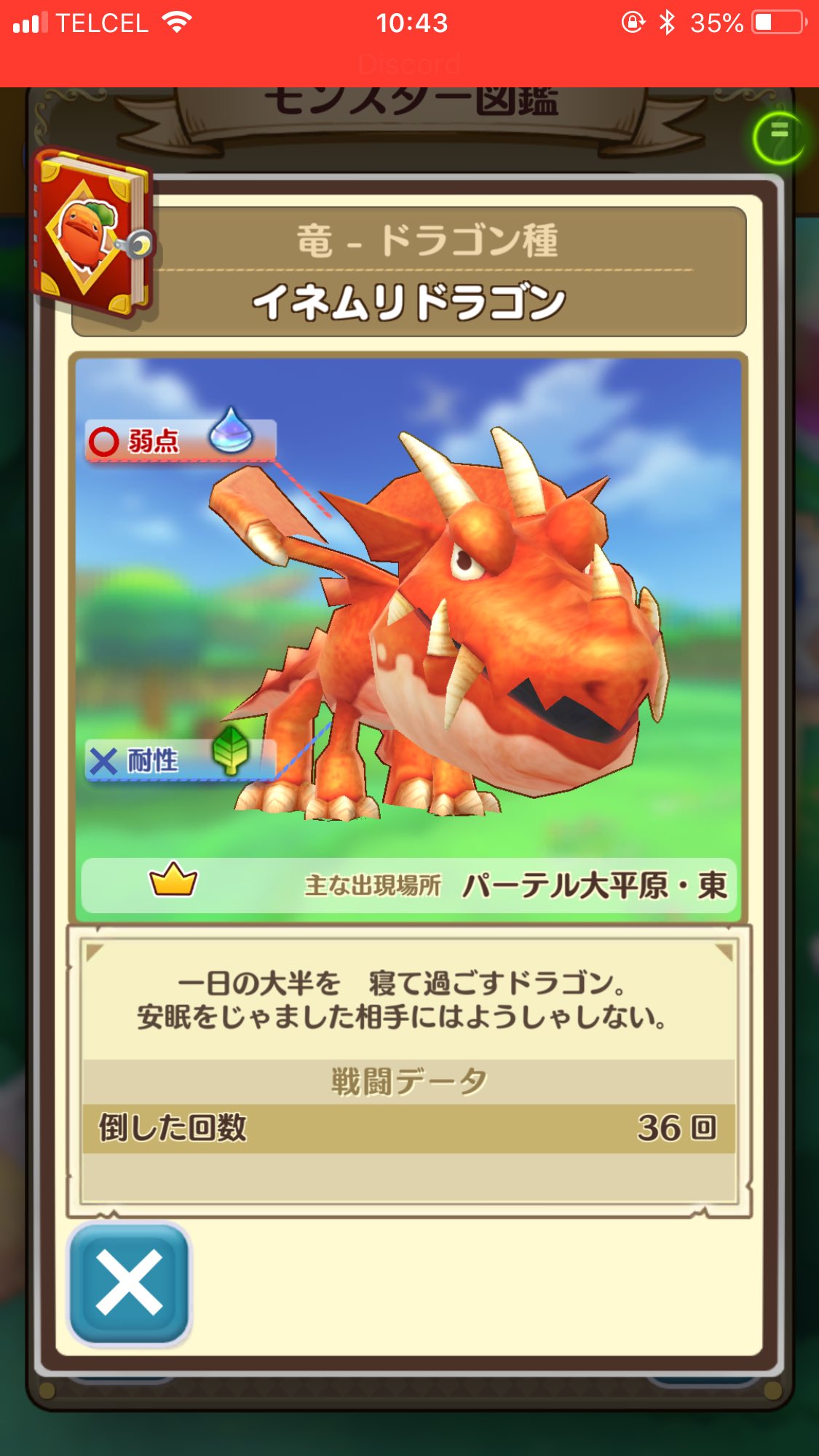 Ted Auf Twitter 居眠りドラゴン 36回 未だに何も装備ドロップせずw 呪われてます ﾟ ﾟ W ﾟ ﾟ Flo ファンタジーライフオンライン T Co Rqqv9vdngq Twitter