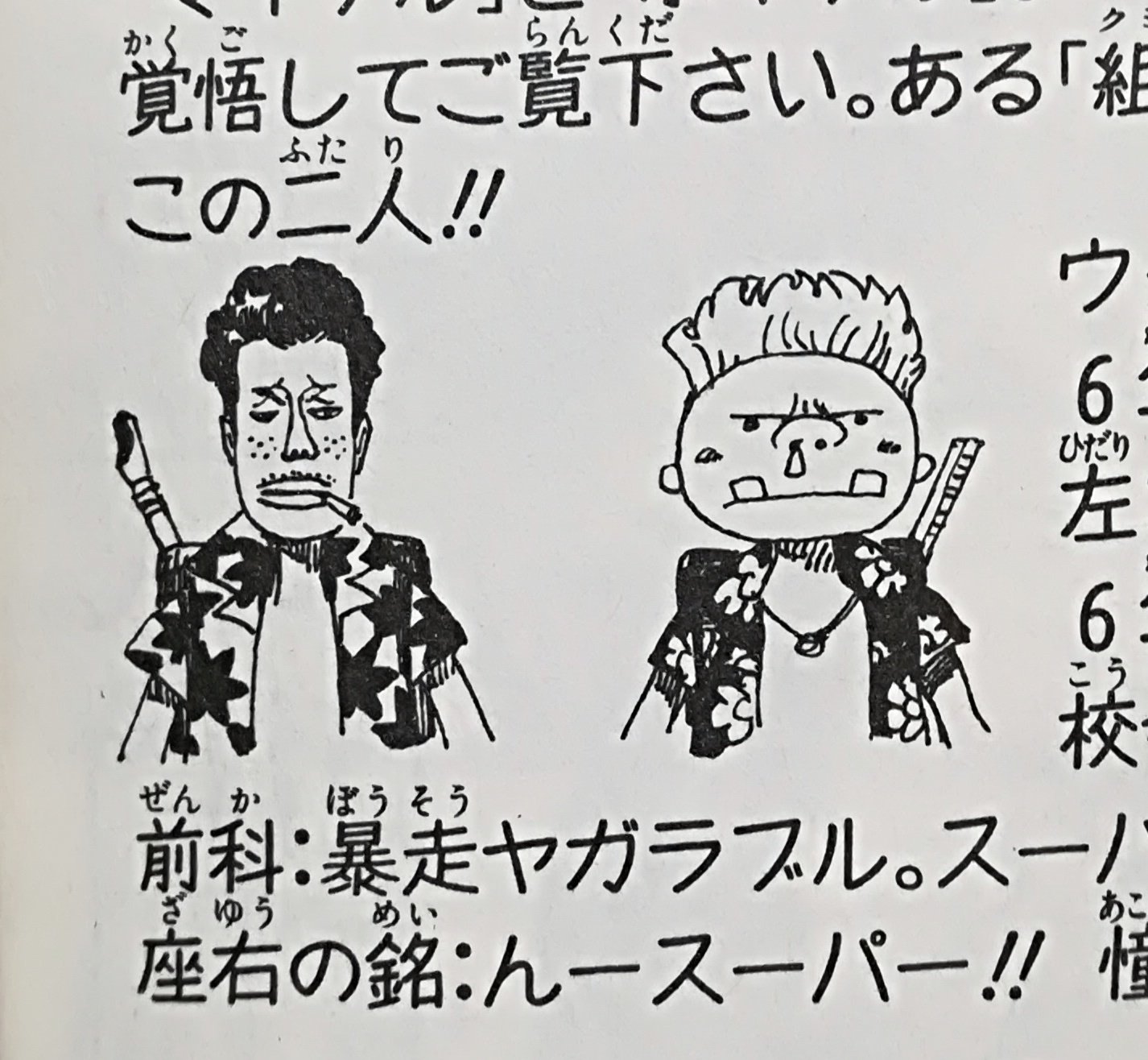One Pieceが大好きな神木 スーパーカミキカンデ Sbsで容姿が明かされたウォーターセブン裏町小学校6年5組の マイケルとホイケル 本編にも出てきたけどどちらも上半身しか描かれなかった と見せかけて 足をよく見ると ちゃんと