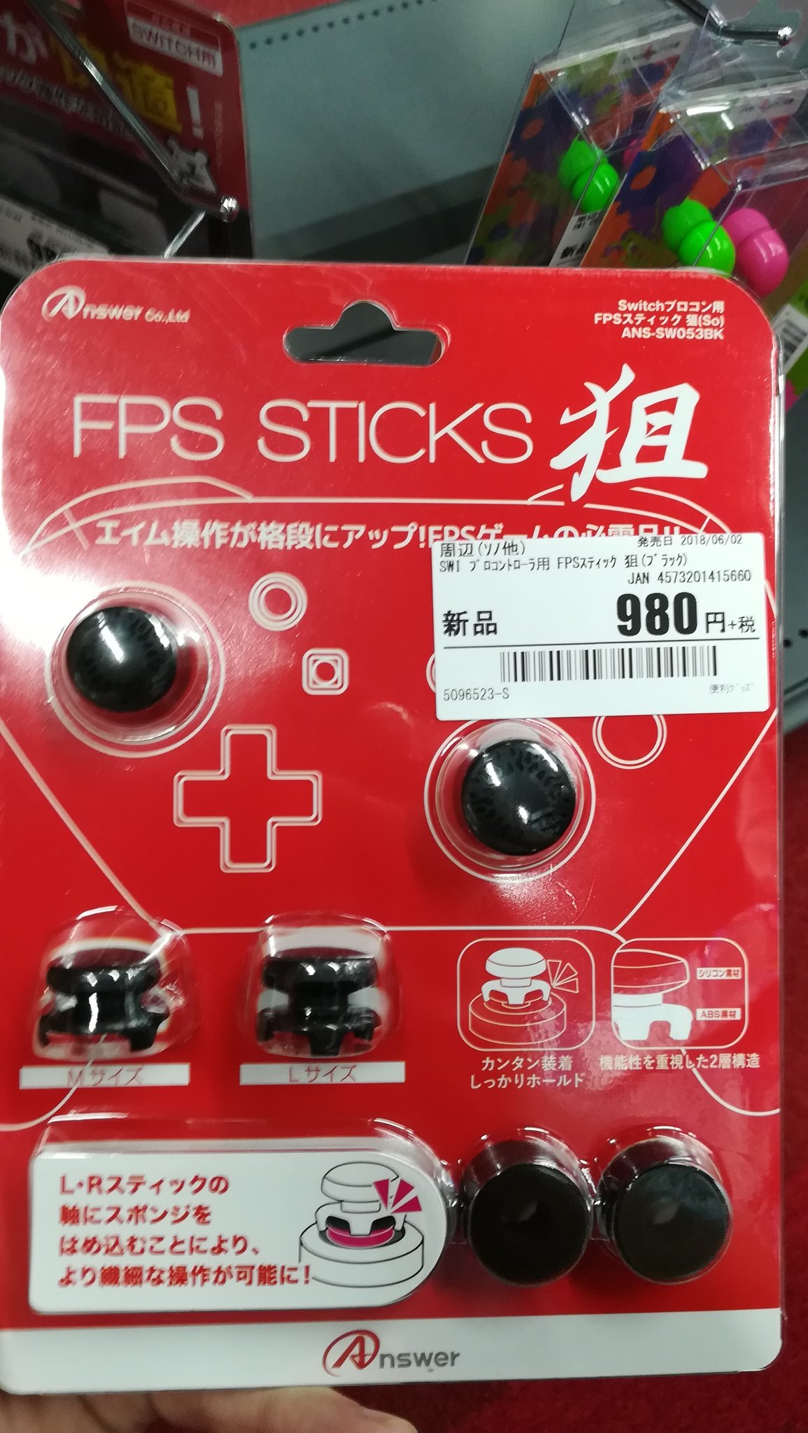 ぶれす ゲオで売ってた Fpsスティック スイッチのプロコンにさしこむタイプなんだけど めっちゃfpsフリーク意識してる W シリコン製で高さは二種類 スポンジが10個ついてて980円 こういうのって右側だけハメればいいから コスパいいよね スポンジ