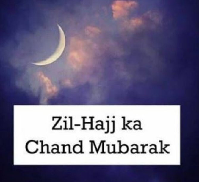 Neeha_here's tweet photo. آپ سب کو زی الحج کا چاند بہت بہت مبارک ہو🌙

ذوالحجہ کے یہ دس دن بہت افضل ہیں دعا دیجئے دعا لیجئے

ورد شروع کر دییں زیادہ سےزیادہ👇

🕋لبيك اللهم لبيك .. لبيك لا شريك لك لبيك .. إن الحمد والنعمة لك والملك .. لا شريك لك لبيك ... لبيك اللهم لاشريك لك ...🕋
#طالب_دعا
#نیہا_صدیقی https://t.co/CTbUaPoiGR