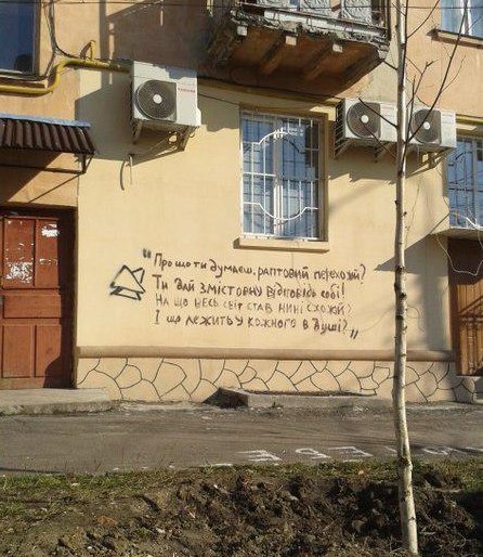 radadomu's tweet photo. Про що ти думаєш раптовий перехожий? https://t.co/g56xc5rUlj