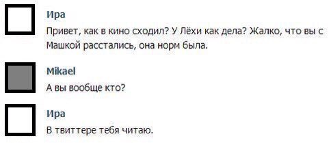 в твиттере тебя читаю