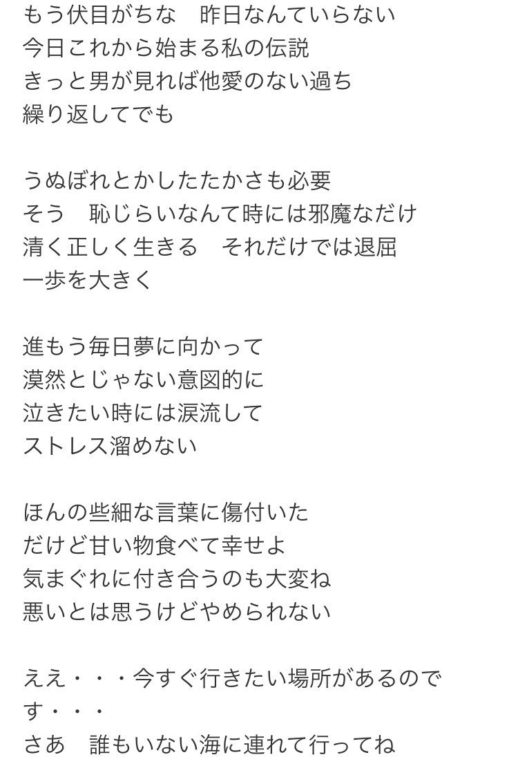 間忍p 最近のアイマスの 主題歌 と言われる曲を聴いてみるとどれもこれも判を押したように夢だの努力だのみんなだのだからね その点初代主題歌である The Idolm Ster の歌詞を見てほしいわけですよ私は