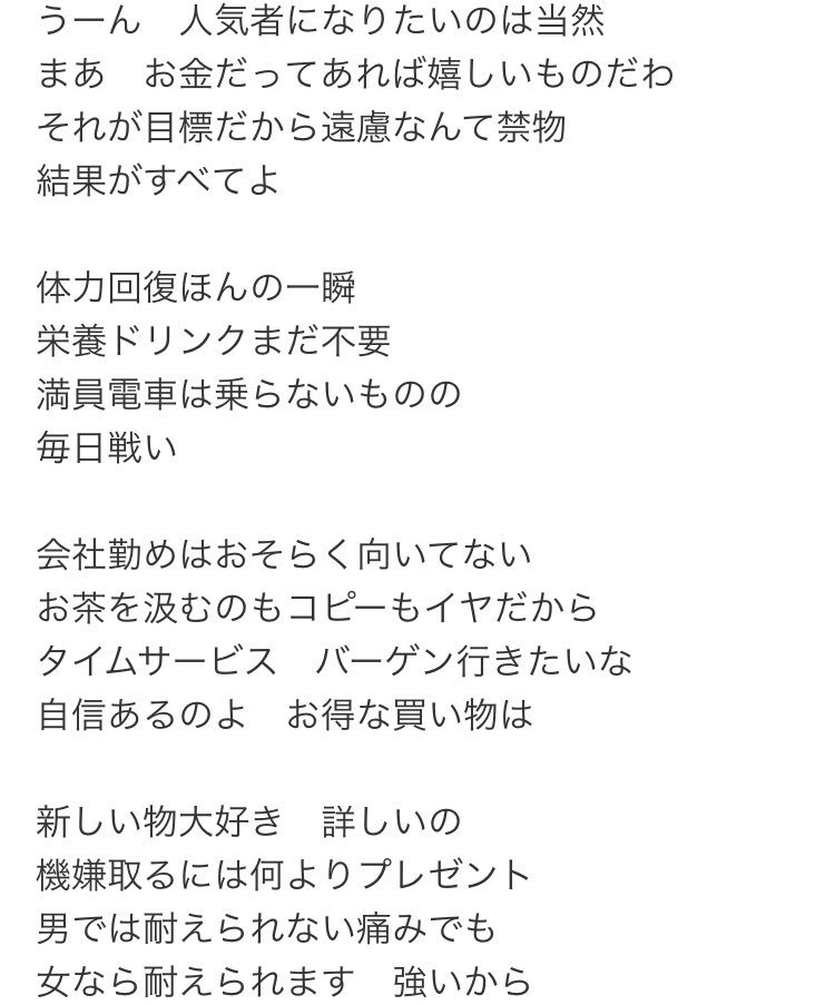 間忍p 最近のアイマスの 主題歌 と言われる曲を聴いてみるとどれもこれも判を押したように夢だの努力だのみんなだのだからね その点初代主題歌である The Idolm Ster の歌詞を見てほしいわけですよ私は