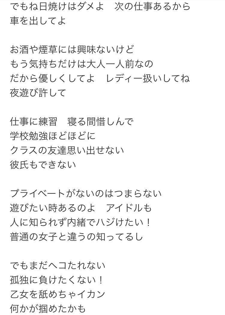 間忍p 最近のアイマスの 主題歌 と言われる曲を聴いてみるとどれもこれも判を押したように夢だの努力だのみんなだのだからね その点初代主題歌である The Idolm Ster の歌詞を見てほしいわけですよ私は