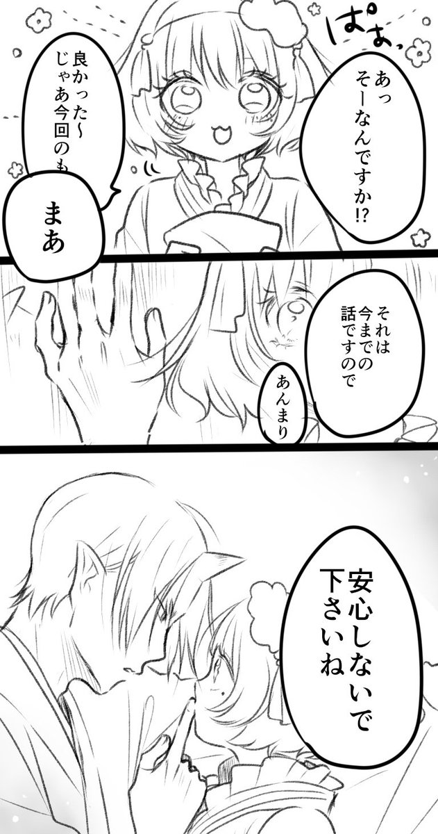 ゆう No Twitter 婚姻届回の鬼マキまんが ゆう No Twitter 婚姻届回の鬼マキまんが