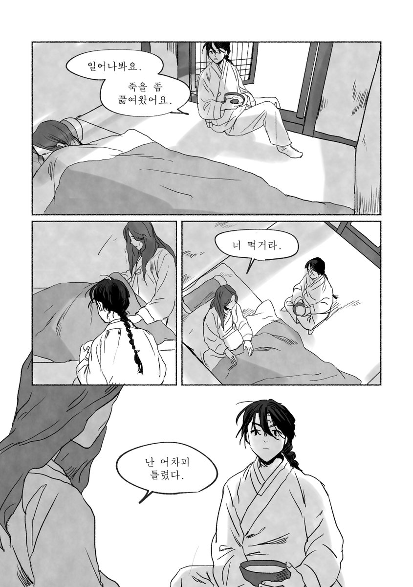 nareun_00's tweet photo. 뒀다가 엿 바꿔먹겠나 싶어서 이제라도 올립니다... 지캠 가��� 그린 단편만화 동행(東行)
세상에 해가 사라졌고 신의 눈을 빌려서 사람에 대한 얘기를 하는 대충 동양 판타지스러운 얘기입니다. 전체는 길어서 포스타입 링크로...!
https://t.co/cMbcBsTowo https://t.co/QyjHtFG02P
