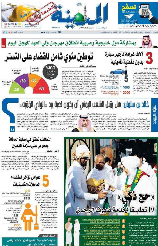 #مهرجان_ولي_العهد_للهجن al-madina.com/article/585299/الرياضة/90-ألف-ريال-جوائز-لأفضل-3-صور