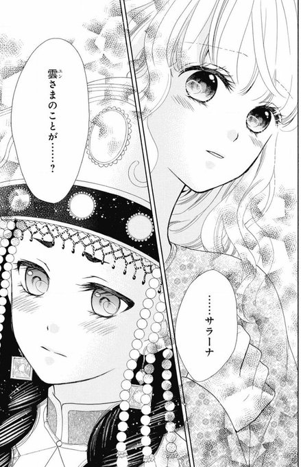 天に恋うのtwitterイラスト検索結果 天に恋うのtwitterイラスト検索結果