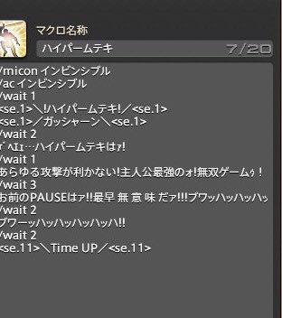 Ff14タンククソマクロ選手権のtwitterイラスト検索結果 Ff14タンククソマクロ選手権のtwitterイラスト検索結果