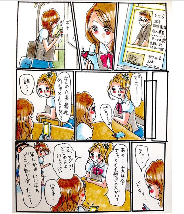 A美の場合
#コミックエッセイ #高校生 #漫画 