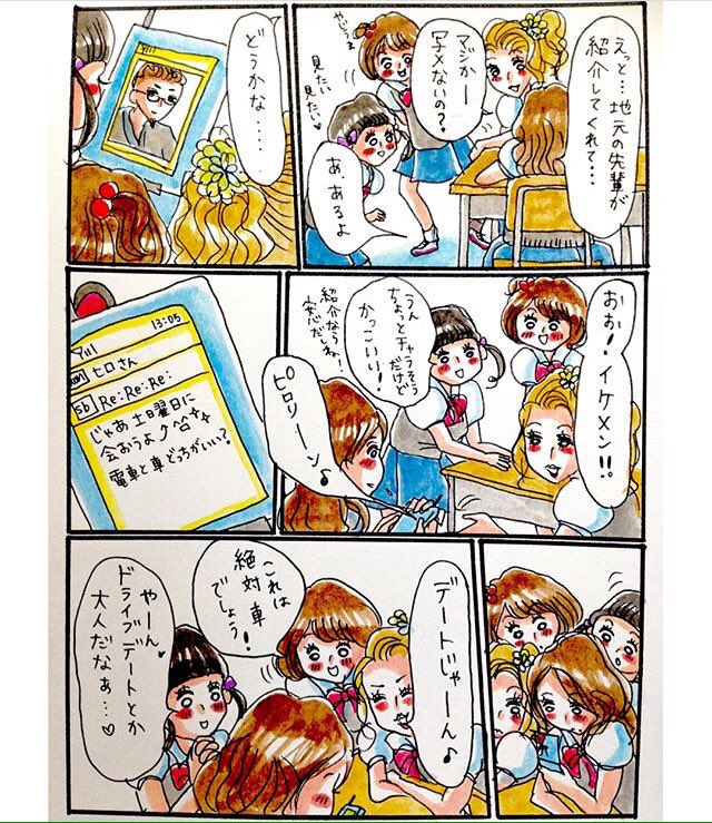 A美の場合
#コミックエッセイ #高校生 #漫画 